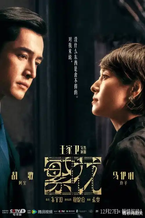 山海旧信 经典影视剧名场面 读信